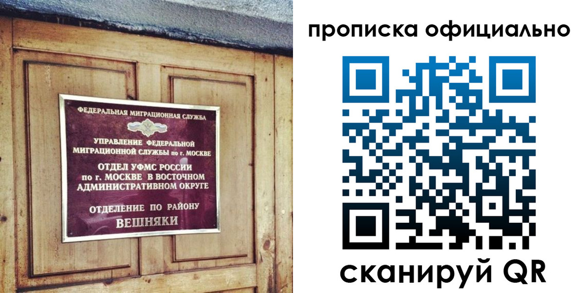 прописка 2025 в Нязепетровске