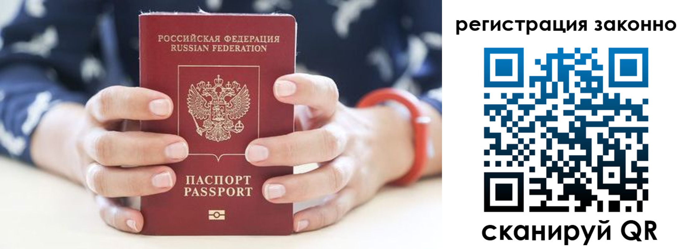 прописка для школы в Нязепетровске