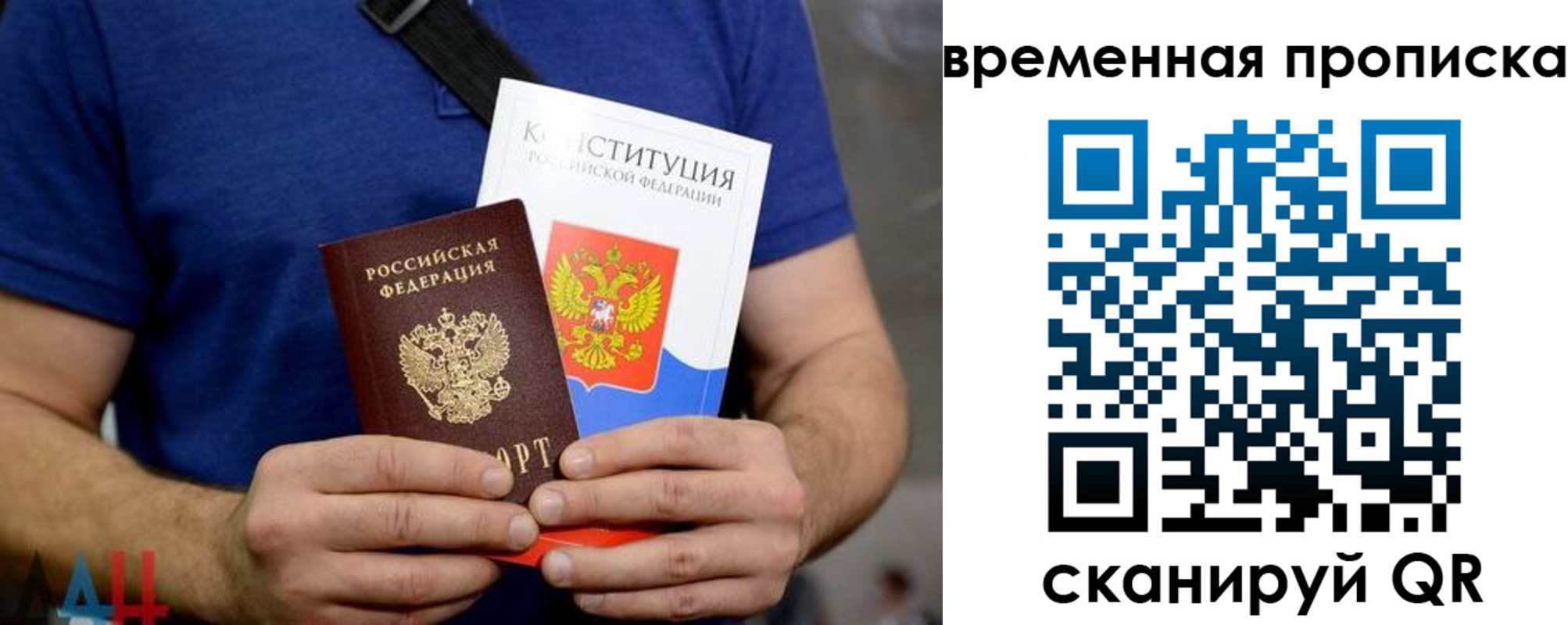 временная регистрация законно в Нязепетровске