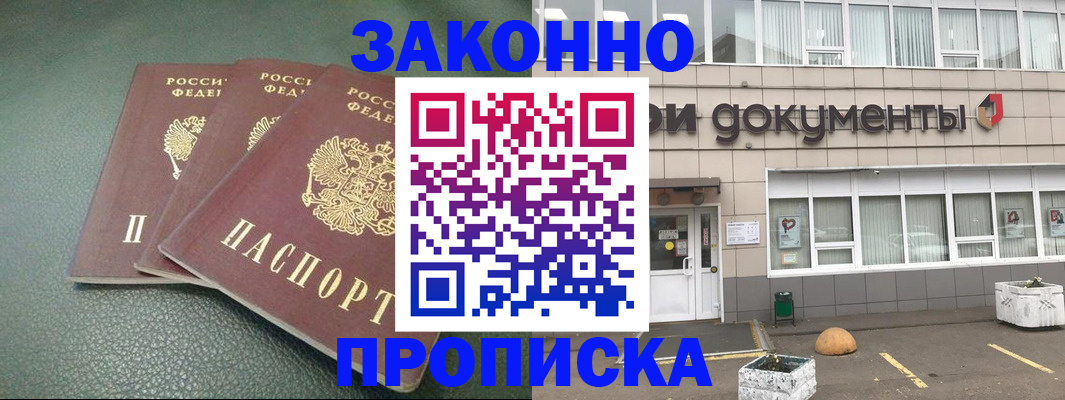 временная регистрация в квартире в Нязепетровске