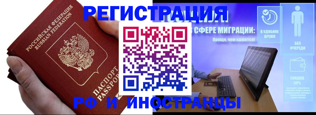 временная регистрация в квартире в Нязепетровске