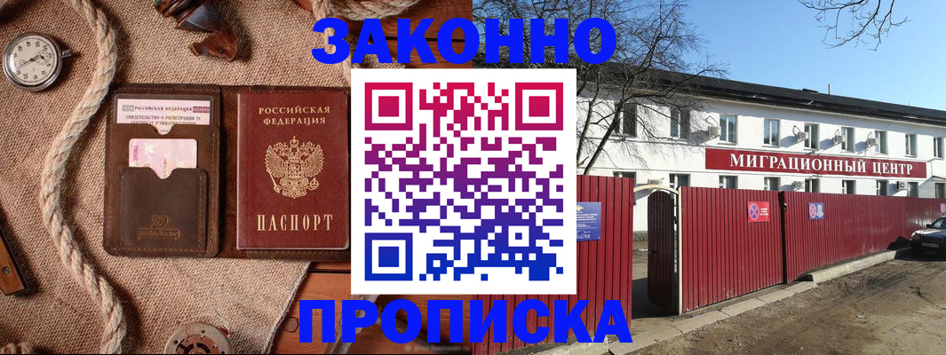 прописка поиск в Нязепетровске