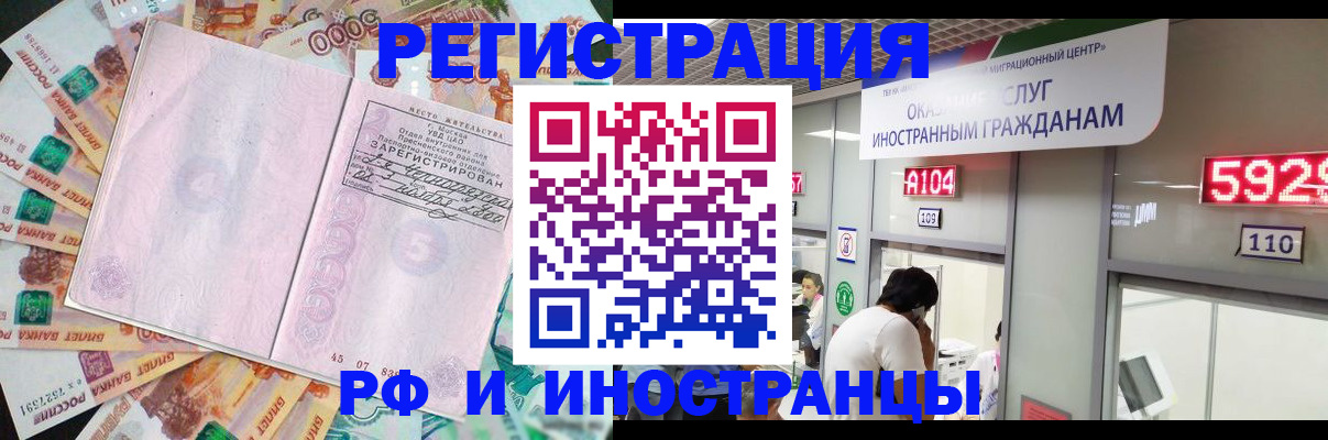 временная регистрация для всех в Нязепетровске