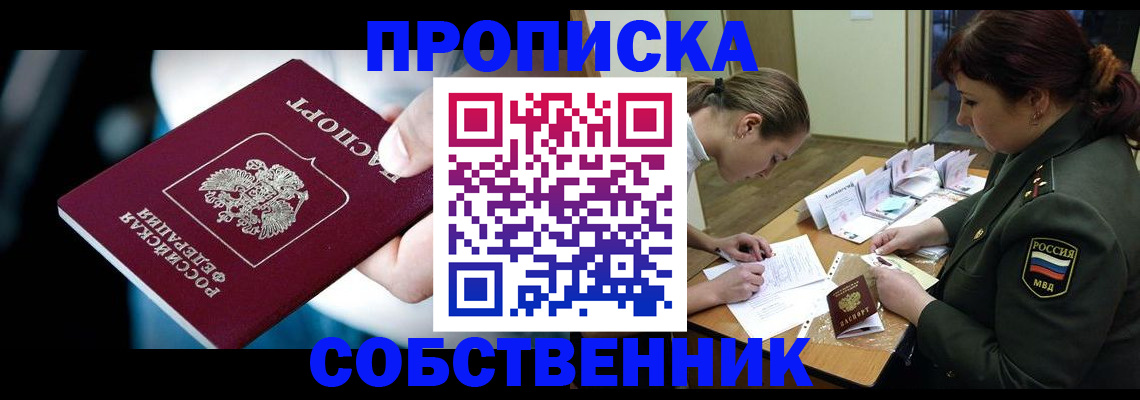 временная регистрация для всех в Нязепетровске