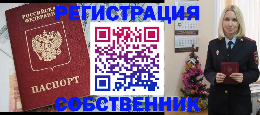 временная регистрация для школы в Нязепетровске