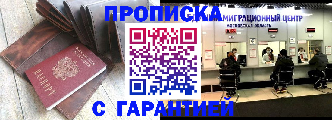 прописка поиск в Нязепетровске