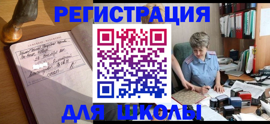 где прописаться в Нязепетровске