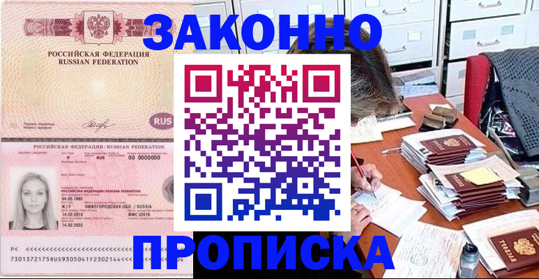 найти адрес прописки в Нязепетровске