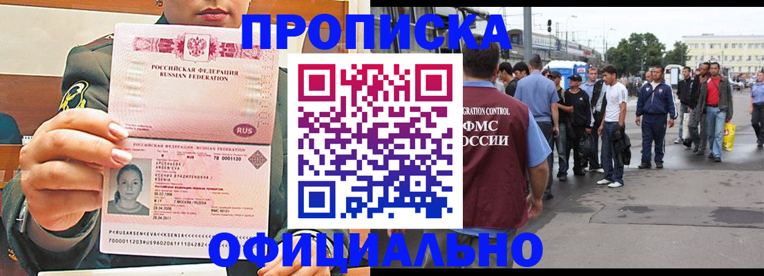 временная регистрация адрес в Нязепетровске