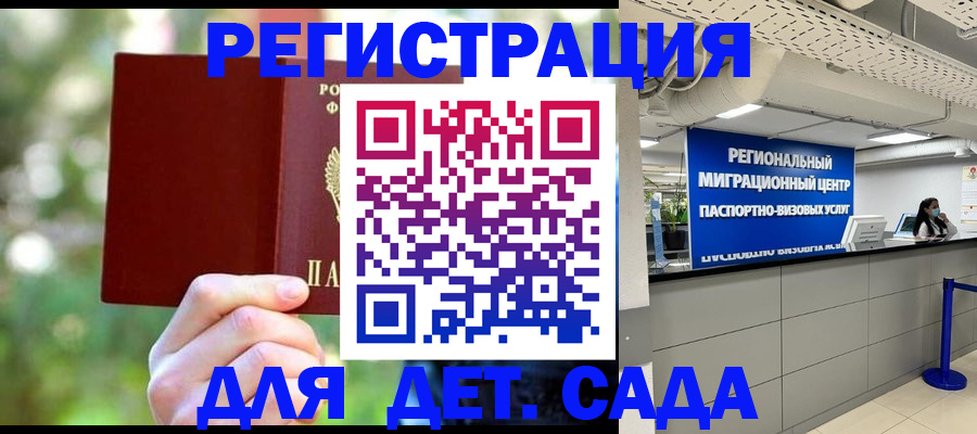 прописка в Нязепетровске