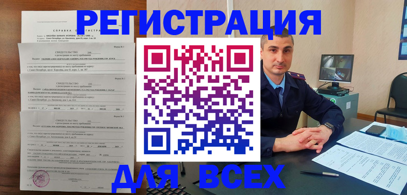 временная регистрация госуслуги в Нязепетровске