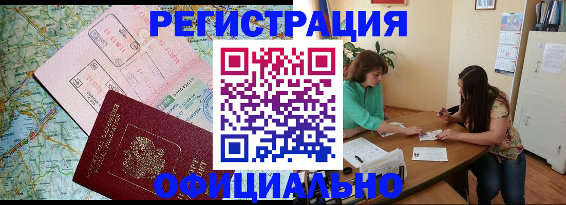 прописка в квартире в Нязепетровске