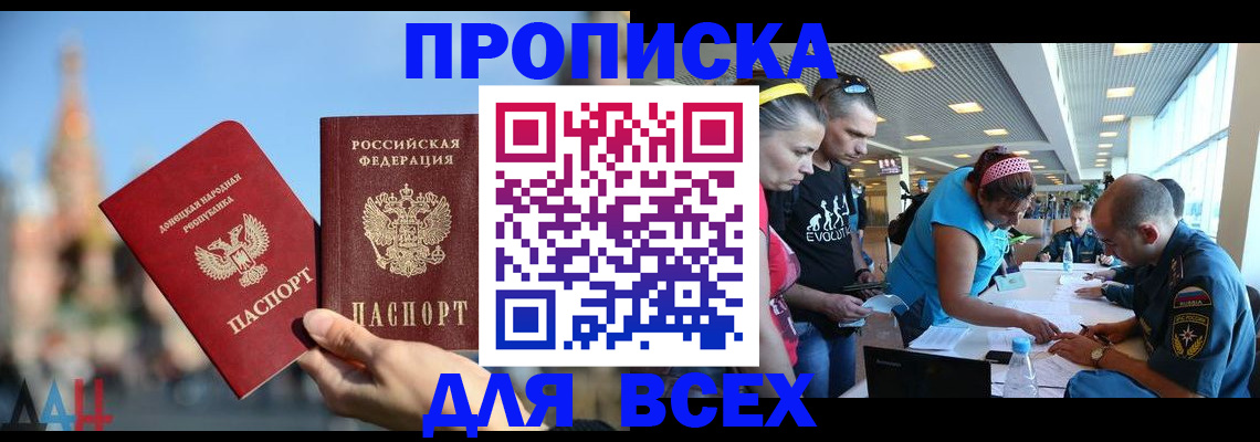 прописка гарантия в Нязепетровске