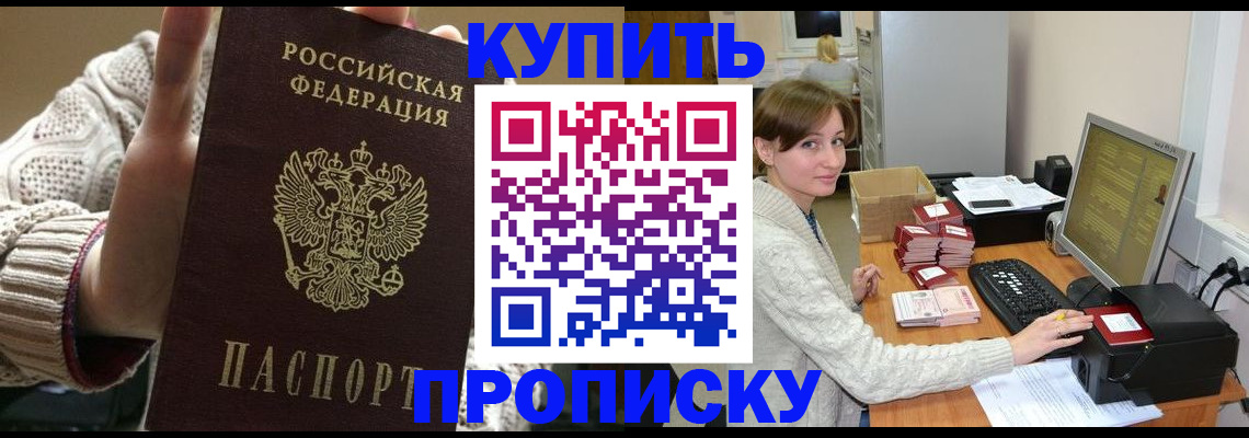прописка для работы в Нязепетровске